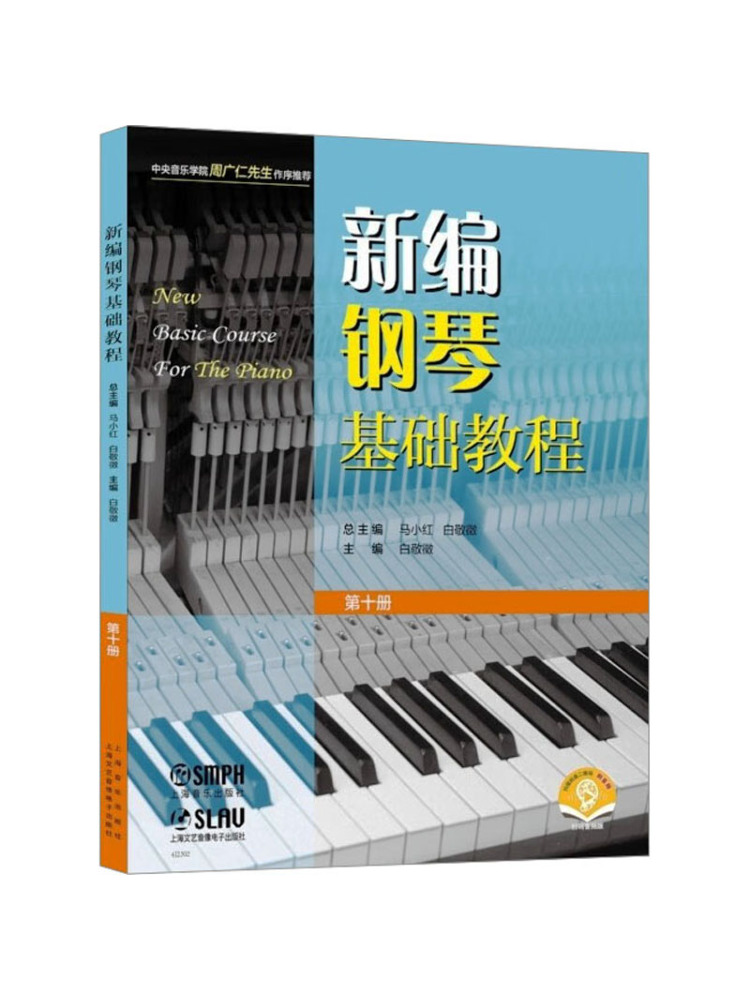 Audio House Music - Book-Winshare Yeni Derlenmiş Piyano Temelleri Eğitimi