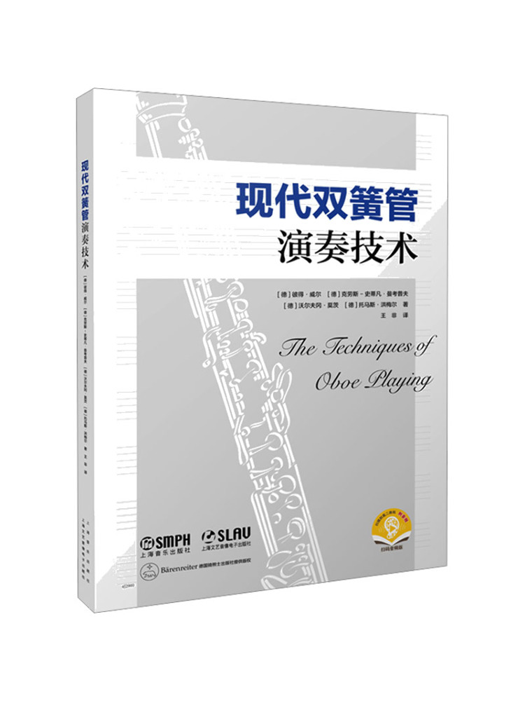 Audio House Music - Book-Winshare Modern Obua Çalma Teknikleri Sesli