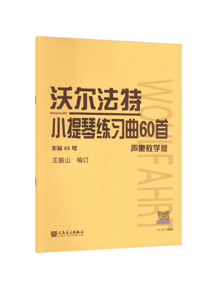 Audio House Music - Book-Winshare 60 Keman Pratik Parçası -