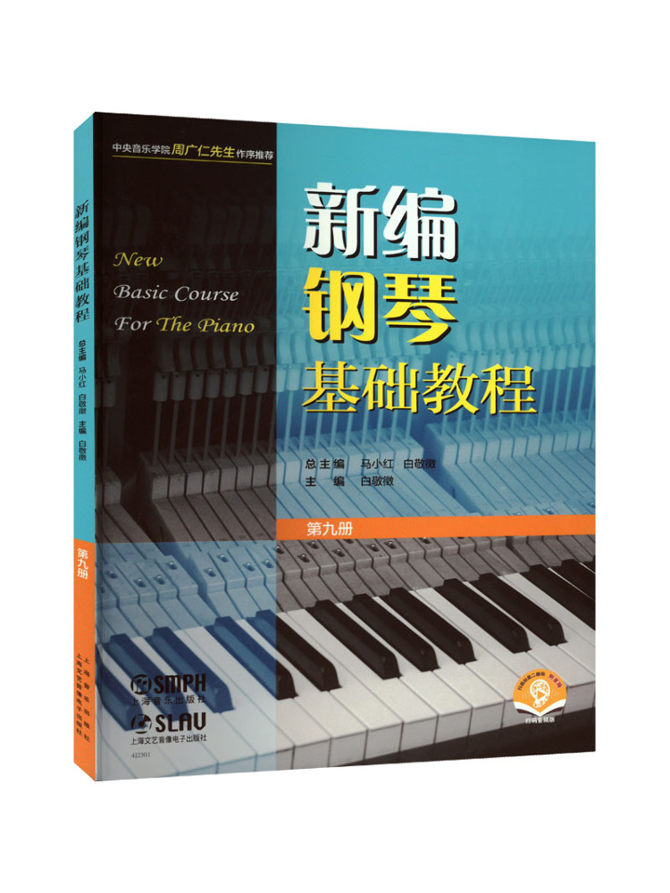Audio House Music - Book-Winshare Yeni Derlenmiş Temel Piyano Eğitimi
