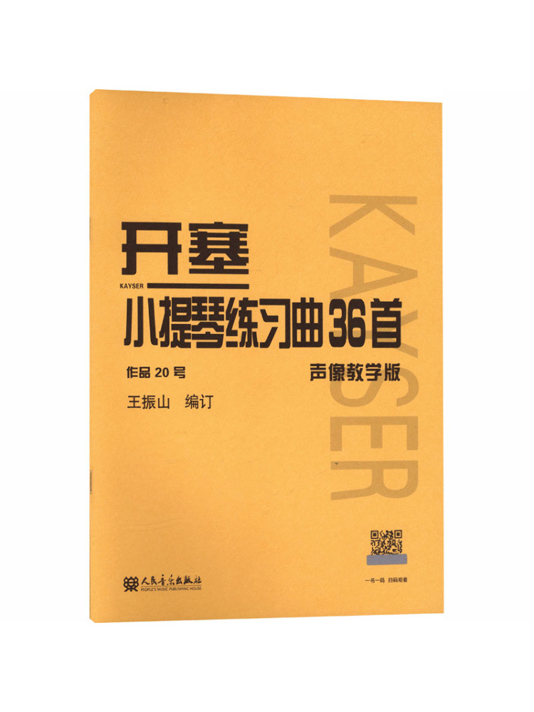 Audio House Music - Book-Winshare 36 Keman Etüdü, Kaisai Op